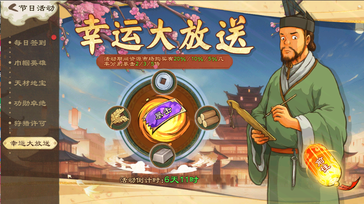 《亂世終結(jié)戰(zhàn)》【活動(dòng)爆料】天高清氣爽，云淡日光柔圖片_6