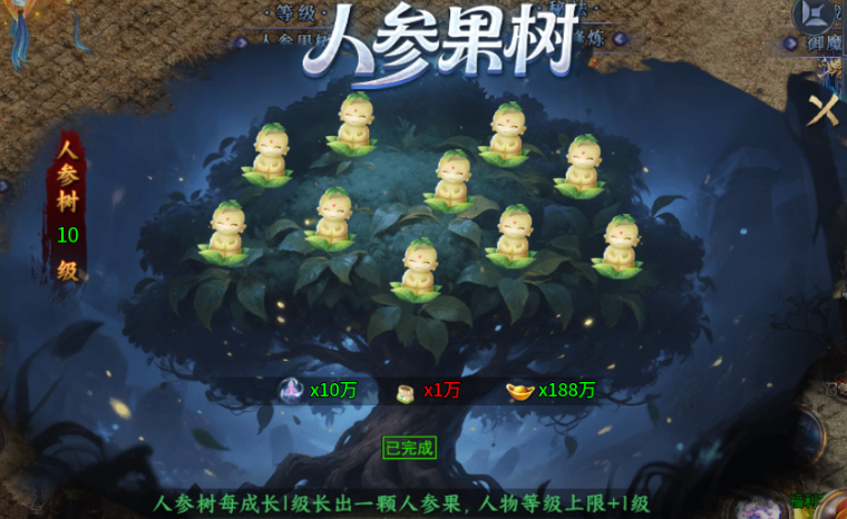 《御龙主宰》游戏玩法，升级系统！图片_3