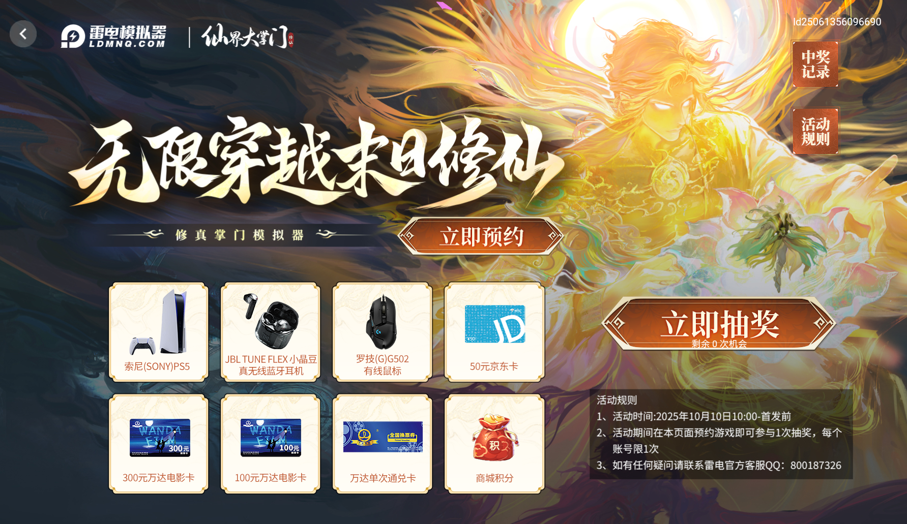 修真掌門模擬器《仙界大掌門》現(xiàn)已開放預(yù)約！圖片_9