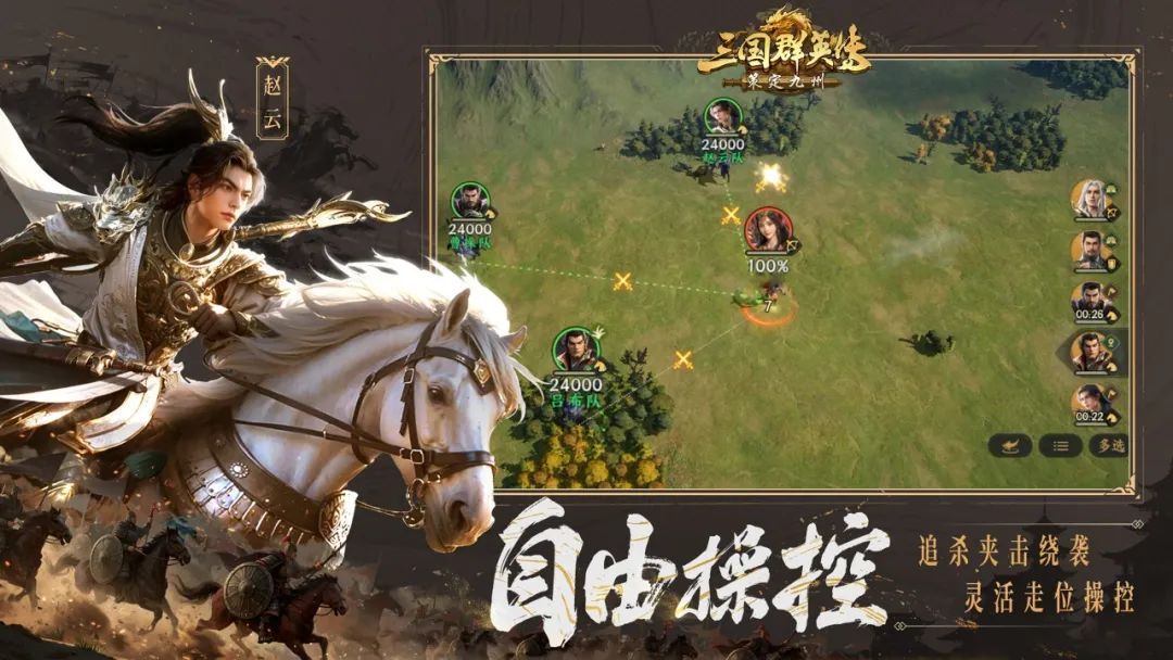 全平臺(tái)公測(cè)定檔10月11日！《三國(guó)群英傳：策定九州》正式開(kāi)打！圖片_6