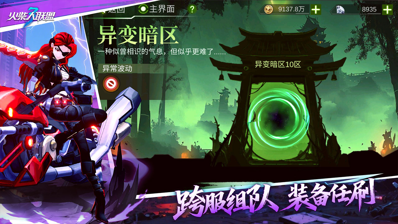 火柴人聯(lián)盟3圖片_4