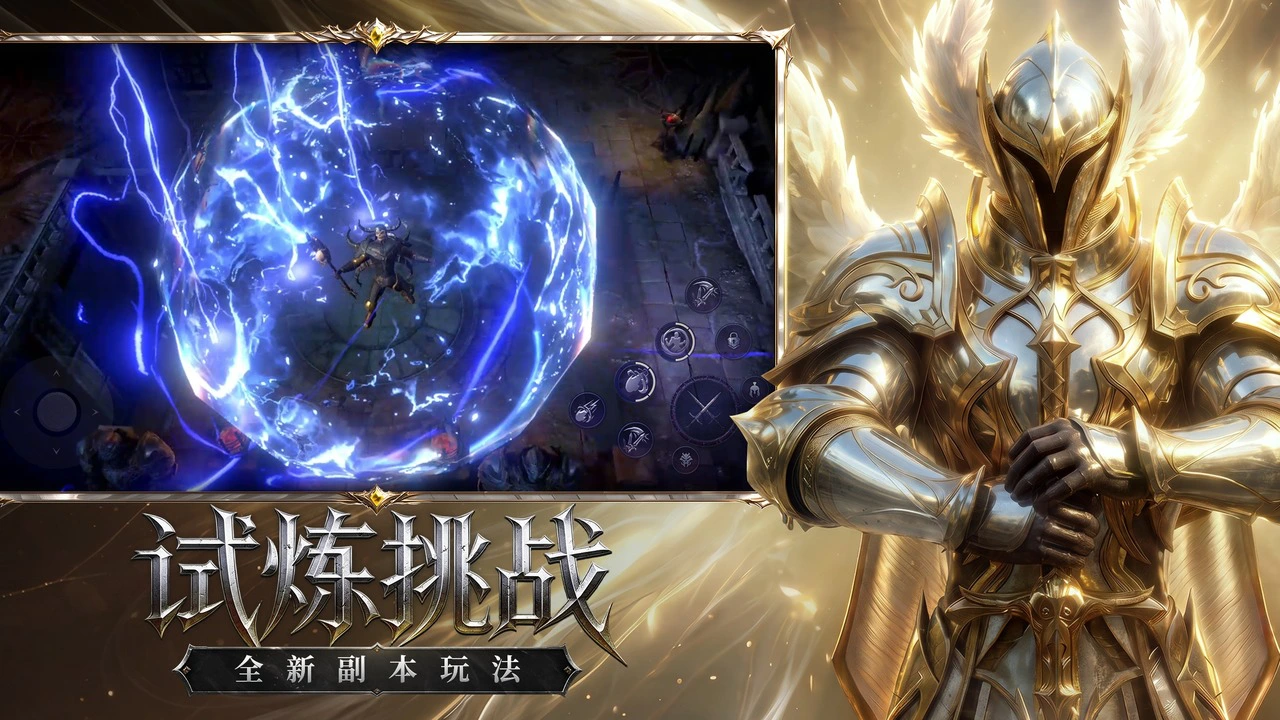奇迹:新纪元图片