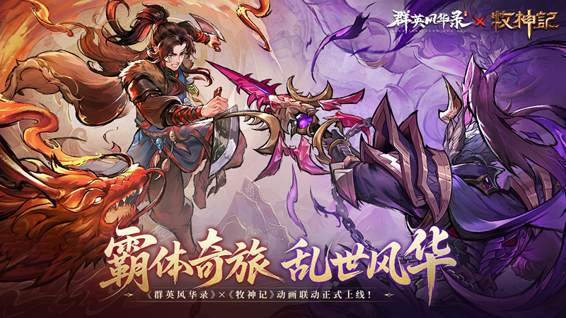 《群英风华录》双节福利来袭丨上群英领好礼！图片