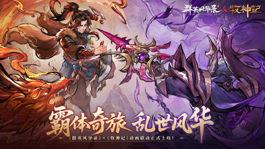 《群英风华录》双节福利来袭丨上群英领好礼!图片