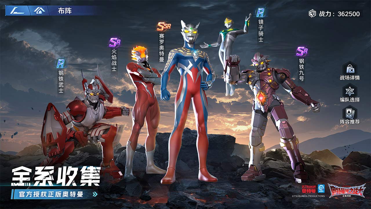 奥特曼光之战士图片_3