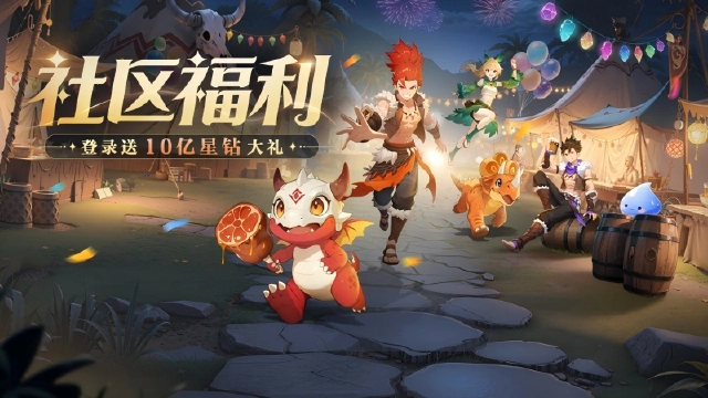 《猎风传说》除夕到！福利礼包送福气，开心陪你过大年图片