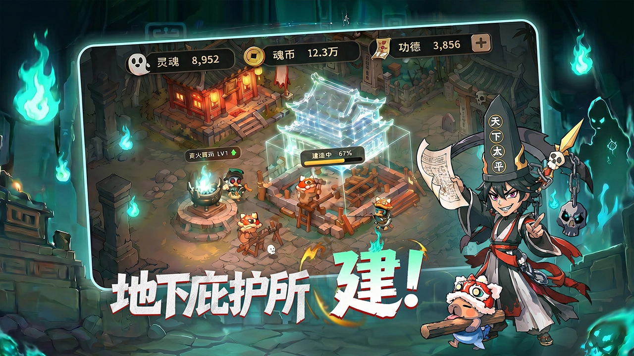 镇邪人图片