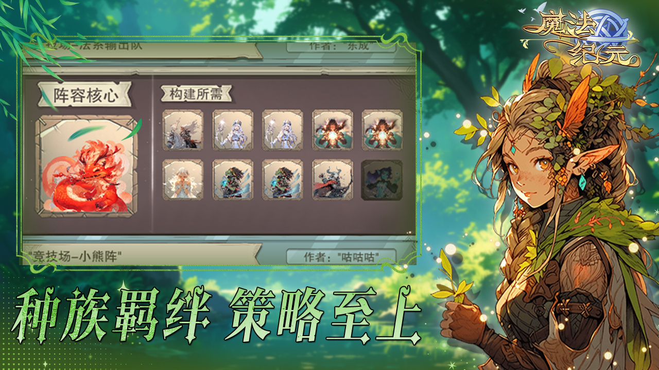 魔法纪元图片_3