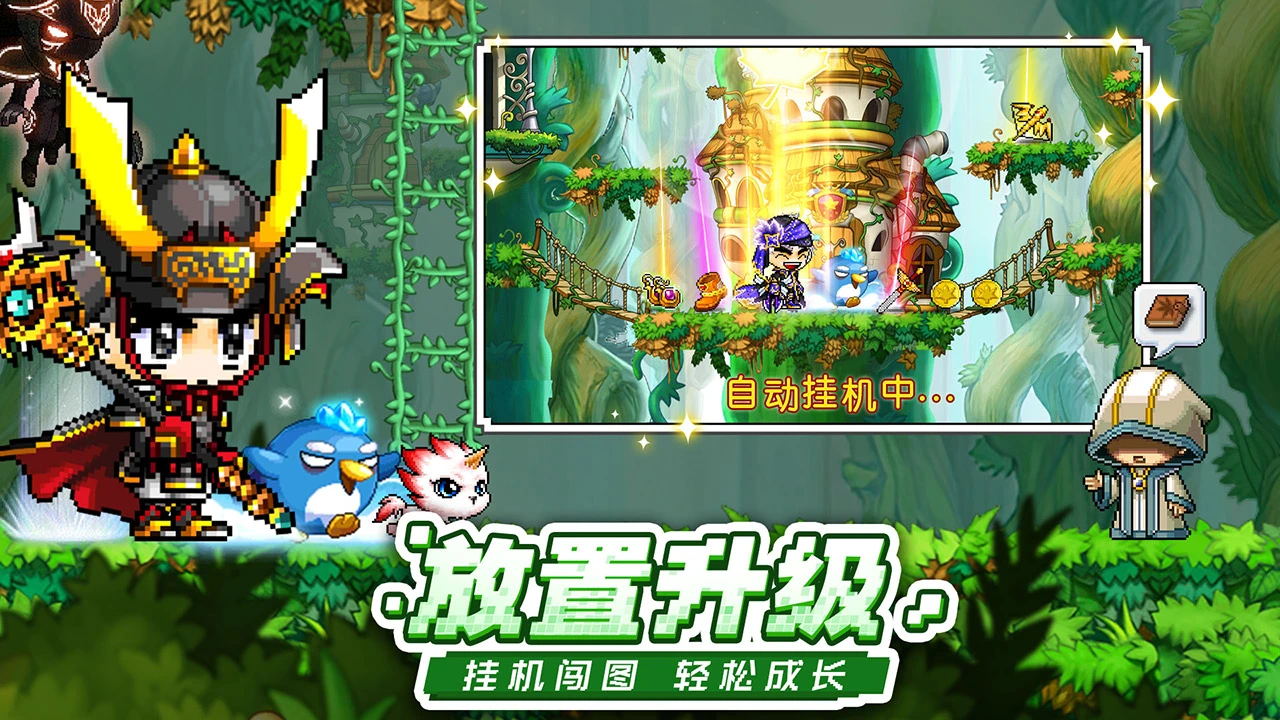 代号：冒险岛电脑版下载_代号：冒险岛手游PC版下载_雷电模拟器