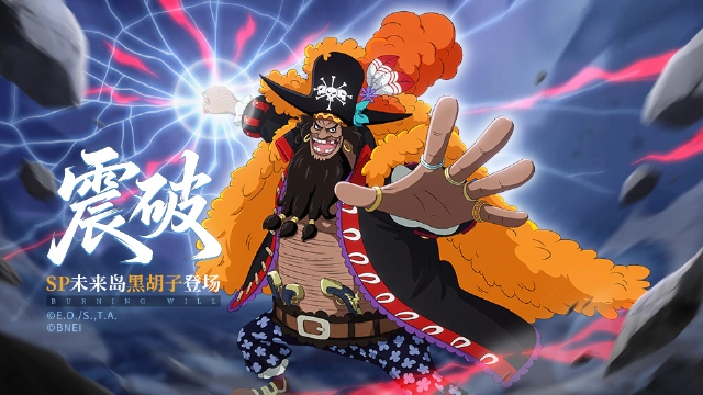 航海王：燃烧意志图片