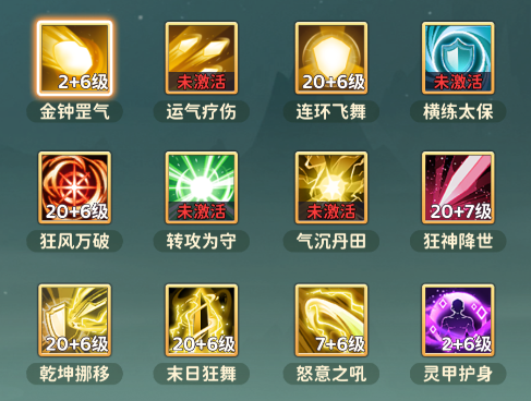 《熱血江湖：歸來》【游戲攻略】一篇就夠，大神手把手教你玩槍客！圖片_2