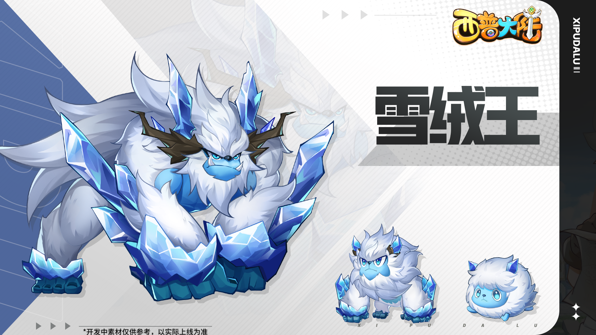 《西普大陸》9月5日版本前瞻|蓋亞挑戰(zhàn)開啟，赤炎流星號強化圖片_7