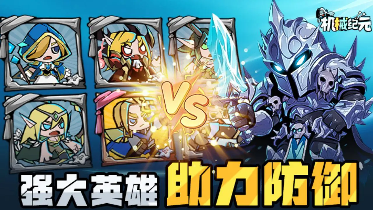 机械纪元图片