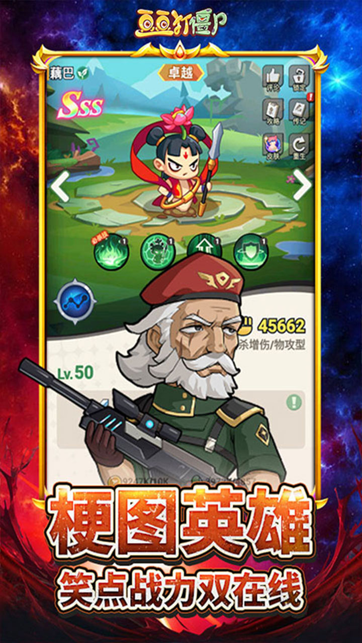 豆豆打僵尸图片_3