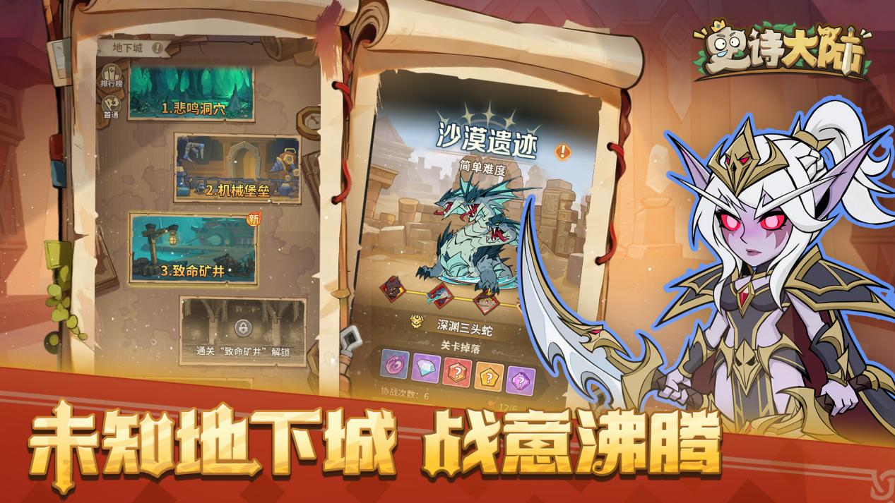 【今日首发】《史诗大陆》全平台公测！ 海量福利放送，冒险绝不孤单～图片_6