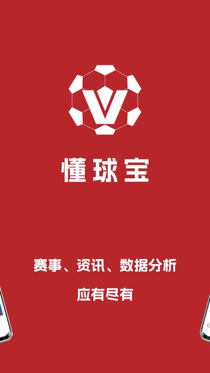 懂球?qū)氋愂虑閳?bào)圖片_2