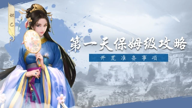 玩家投稿丨【保姆级攻略】《封神开天》开服首日开荒攻略图片