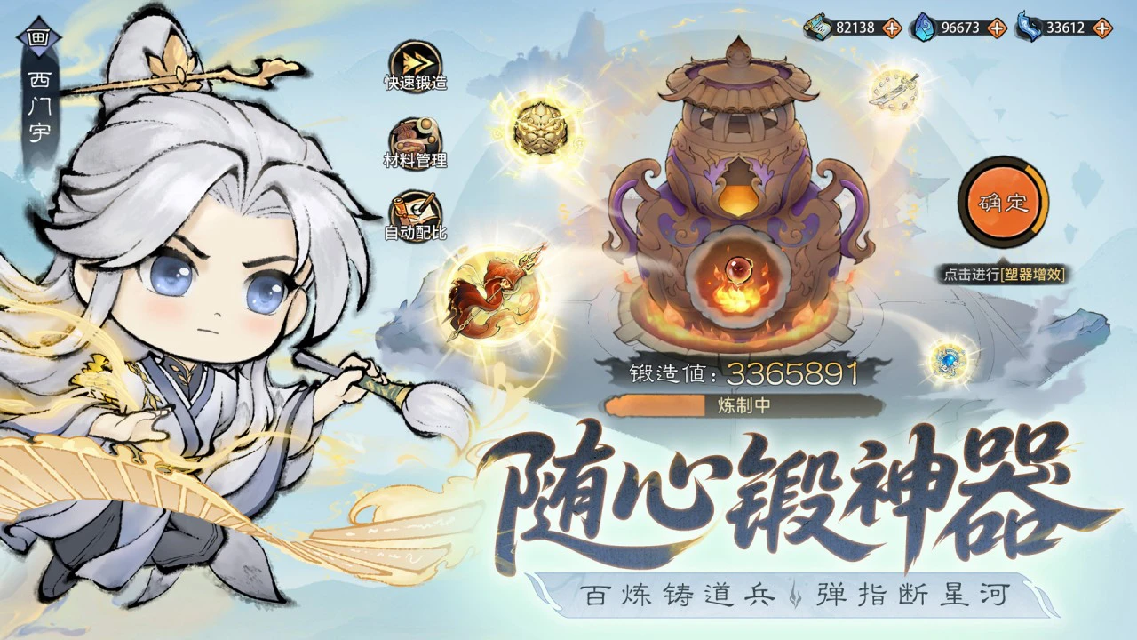 最强祖师图片