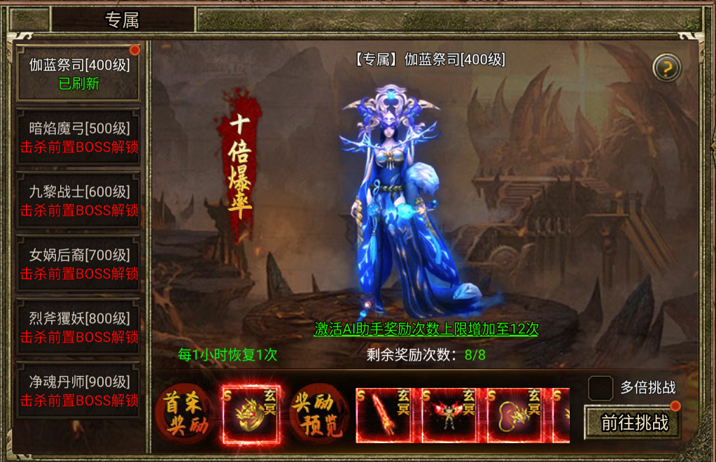 《熱血沙城》專屬BOSS攻略，高級裝備輕松獲?。D片_1