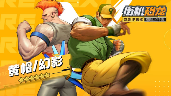 《街機(jī)恐龍》BOSS圖鑒：還原你的“街機(jī)噩夢(mèng)”！圖片_3