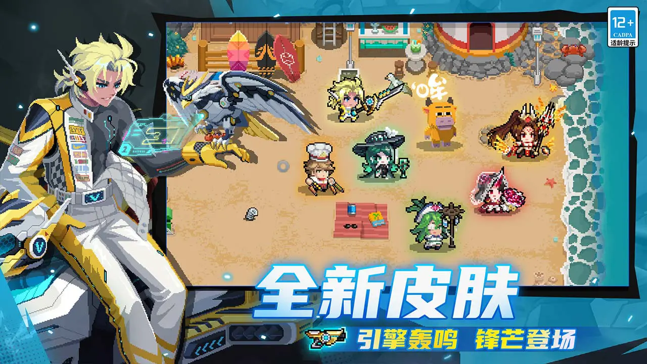 元气骑士图片