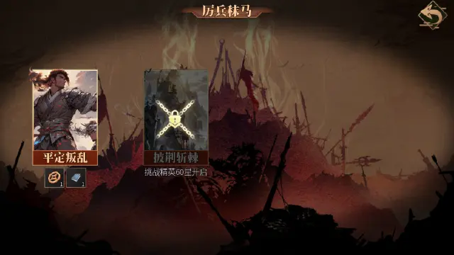 《建安外史》经验、铜钱、材料获取指南—厉兵秣马系统图片