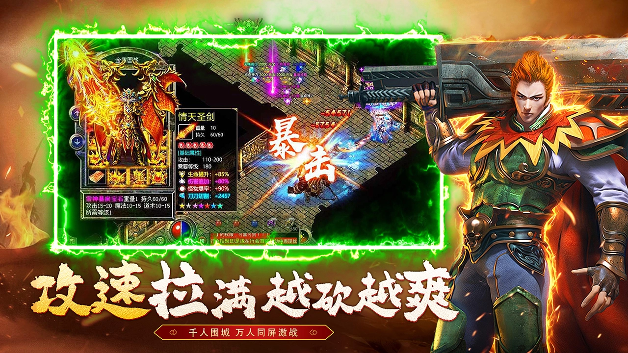 魔晶猎人之热血出击图片