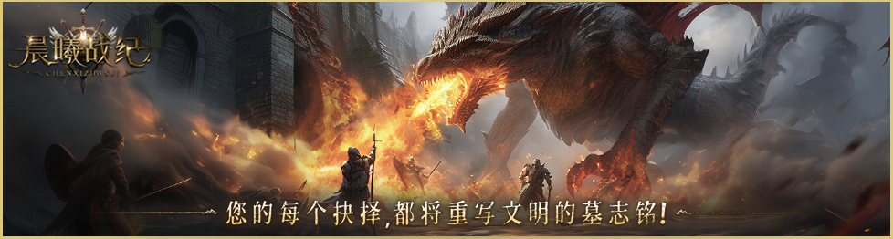 《晨曦戰(zhàn)紀(jì)》職業(yè)爆料丨守護(hù)戰(zhàn)士——屹立不倒的堅(jiān)盾圖片_1