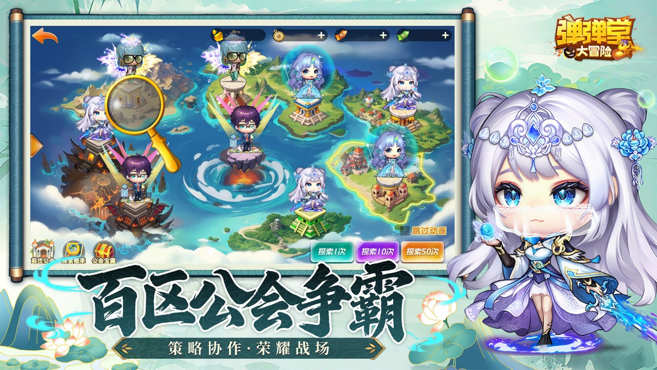 彈彈堂大冒險圖片_5