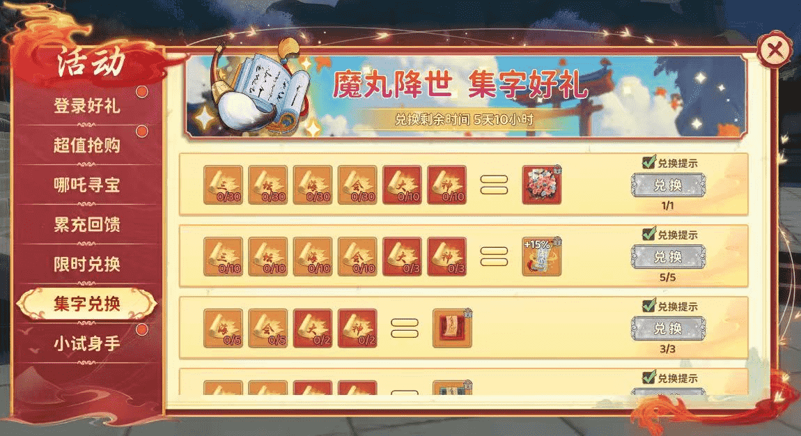 《熱血江湖:歸來(lái)》【版本更新】敦煌幻韻 魔丸登場(chǎng)圖片_7