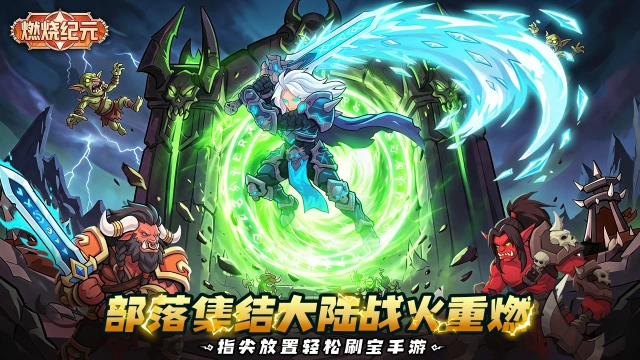 《燃烧纪元》【删测改期通知】深感抱歉!让我们期待下一次相遇!图片