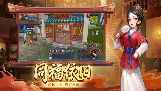 武林外传：十年之约图片_3