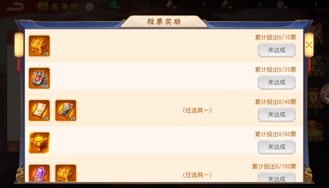 《三国杀名将传》12月18日群英争锋活动图片_2