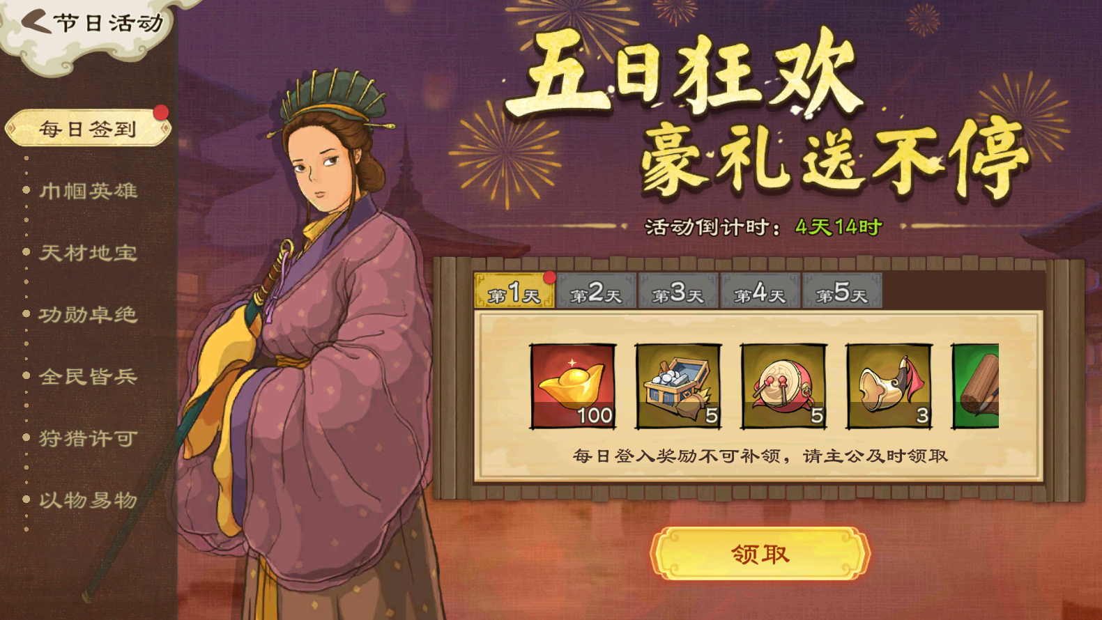 《乱世终结战》【活动爆料】岁晏添新暖,寒梅破萼香图片_2