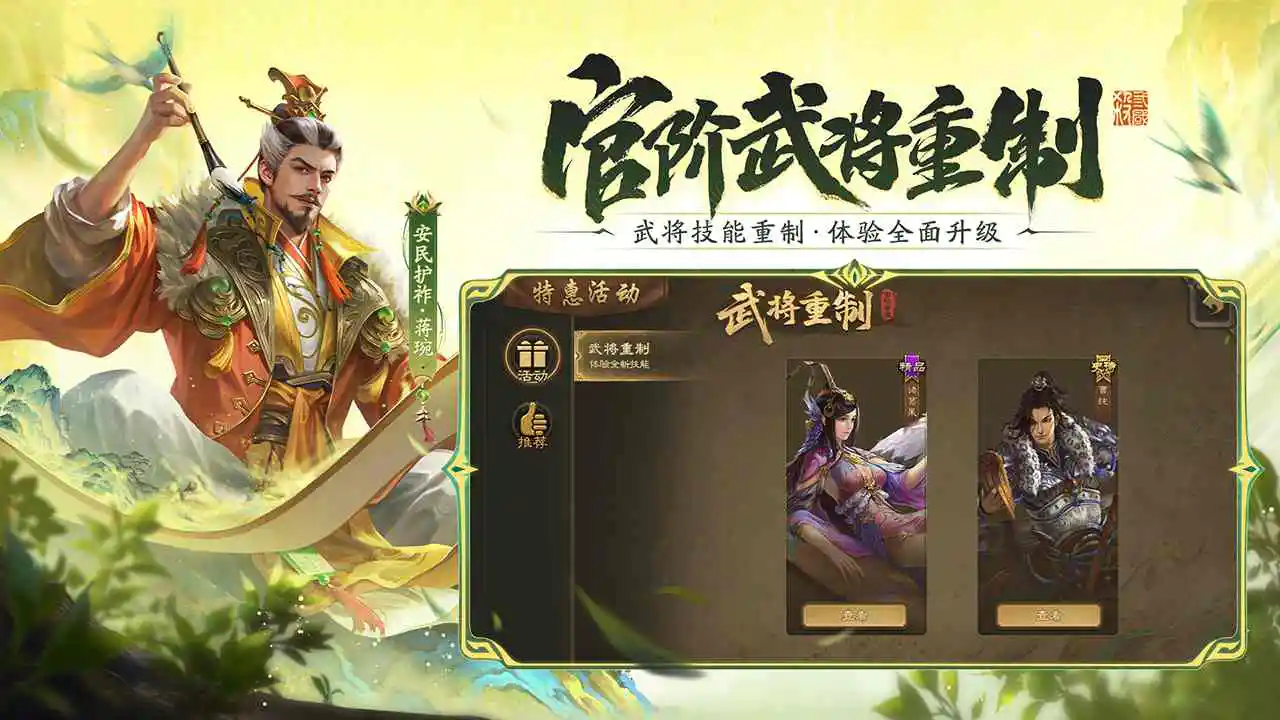 三国杀图片