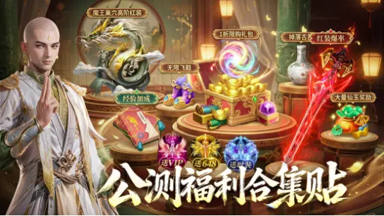 《一梦九霄》公测在即！点击查看公测福利合集贴！图片