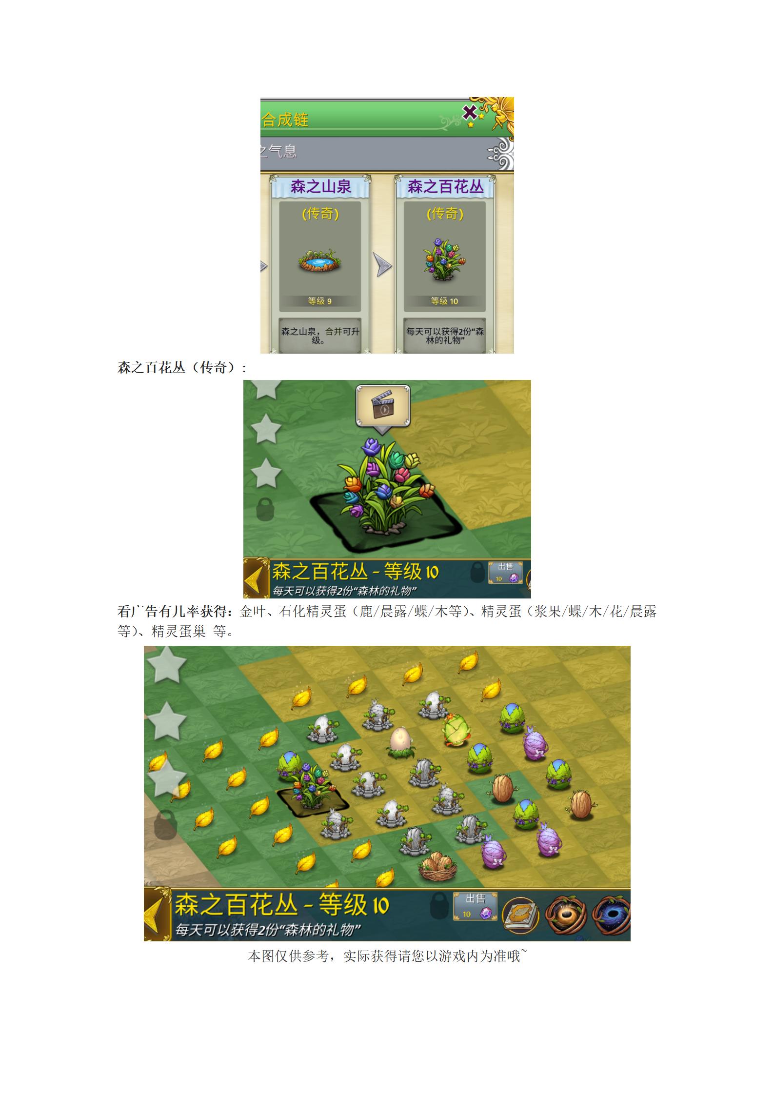 《萌翻天消消樂》8月22日清晨的庇護(hù)所活動(dòng)開啟！圖片_15