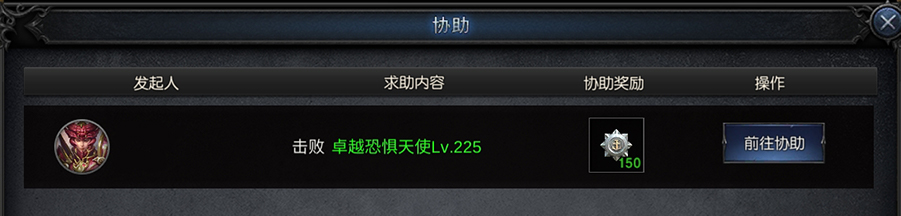 并肩作戰(zhàn)問鼎巔峰！《神兵奇跡》戰(zhàn)盟玩法介紹圖片_8