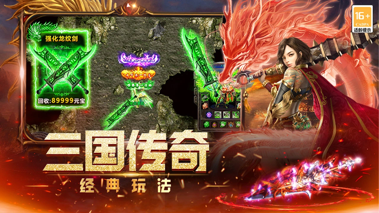 烈火皇城图片
