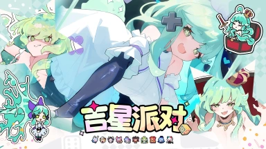 《吉星派对》【有奖活动】“史莱姆” 璐璐 角色展示图片