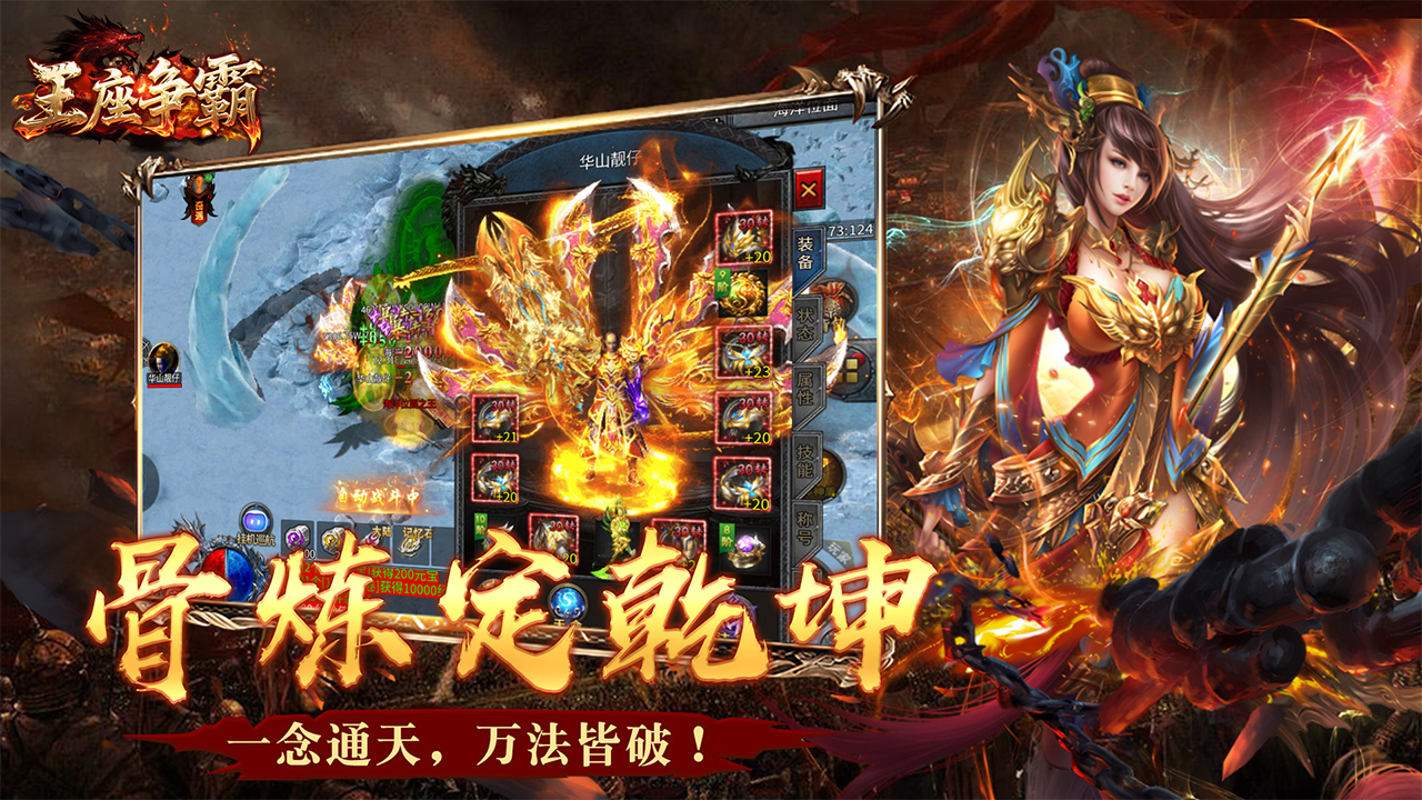 王座爭(zhēng)霸模擬器哪個(gè)好用 王座爭(zhēng)霸模擬器推薦下載圖片_10