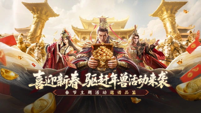 三国群英传：策定九州图片