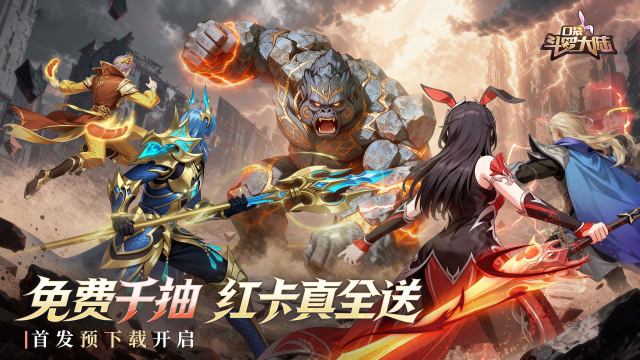《口袋斗罗大陆》10月23日首发预下载开启！千抽福利、SSR剑道尘心免费领！图片