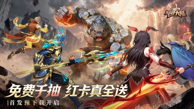 《口袋斗罗大陆》10月23日首发预下载开启！千抽福利、SSR剑道尘心免费领！图片