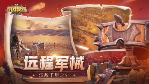 万国觉醒图片_4