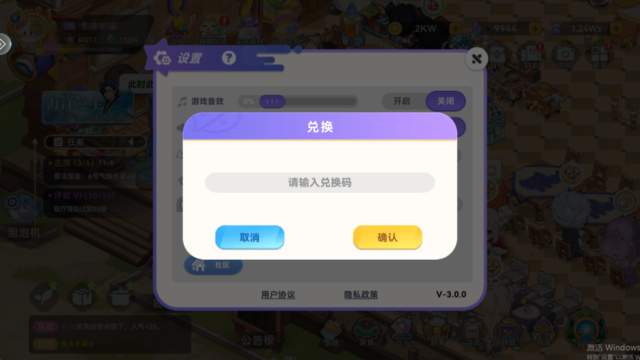 福利局 | 《气泡星球》11月18日周福利图片_1