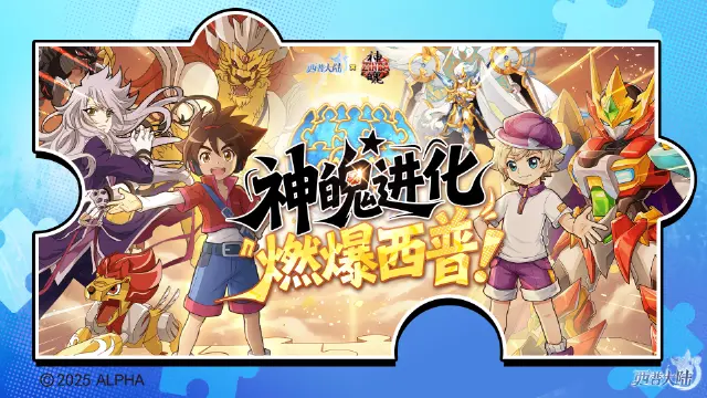 《西普大陆》X《神魄》联动PV图片