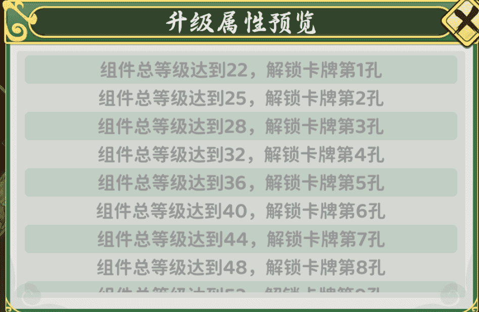 《热血江湖：归来》【游戏攻略】全新“偃甲系统”全面解析图片_5