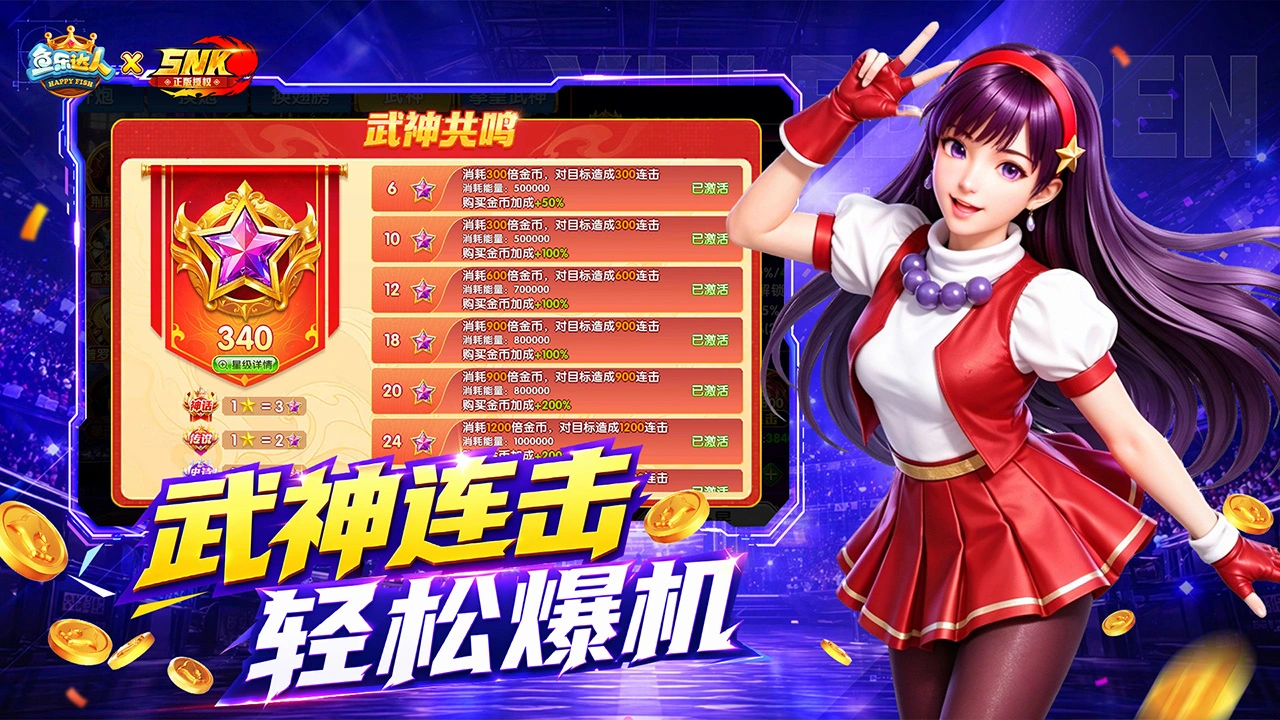 鱼乐达人图片
