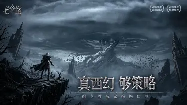 《七塔》世界观(二):迷雾、星石与消散的神明图片